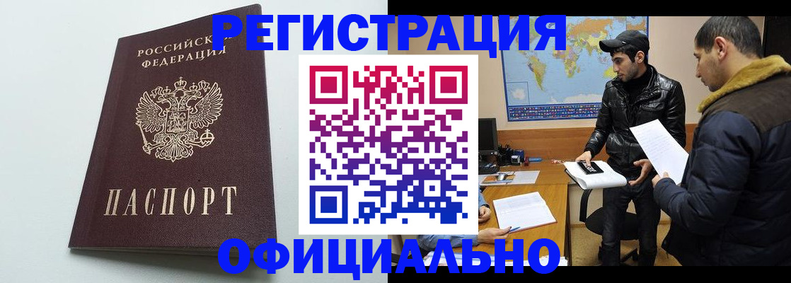 прописка паспорт в Кувшиново