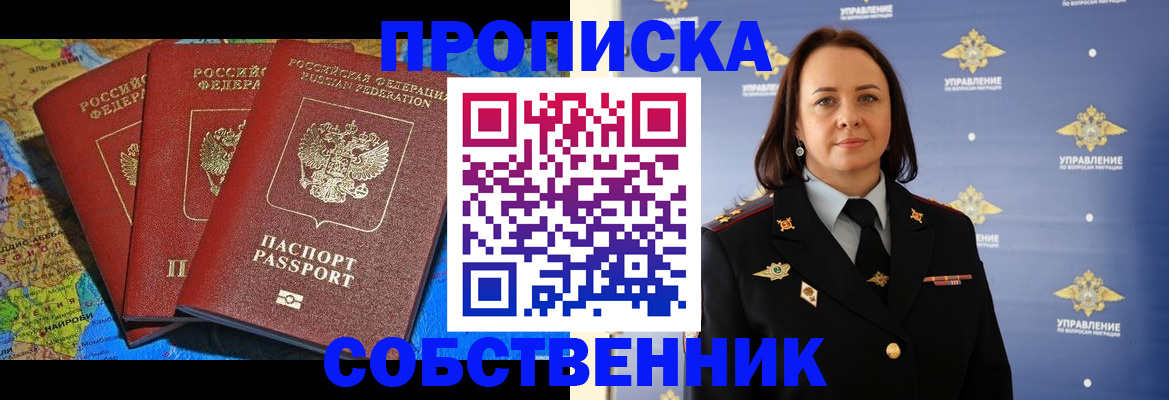 временная регистрация гарантия в Кувшиново